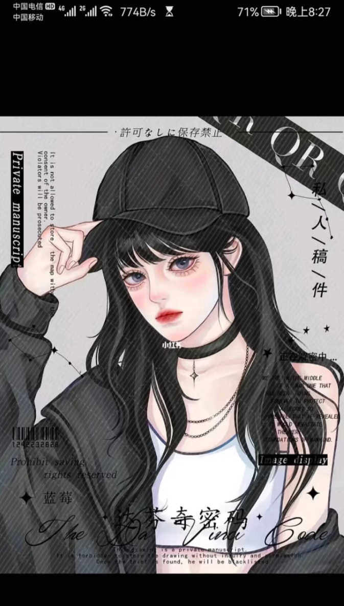 秦苒图鉴配图7